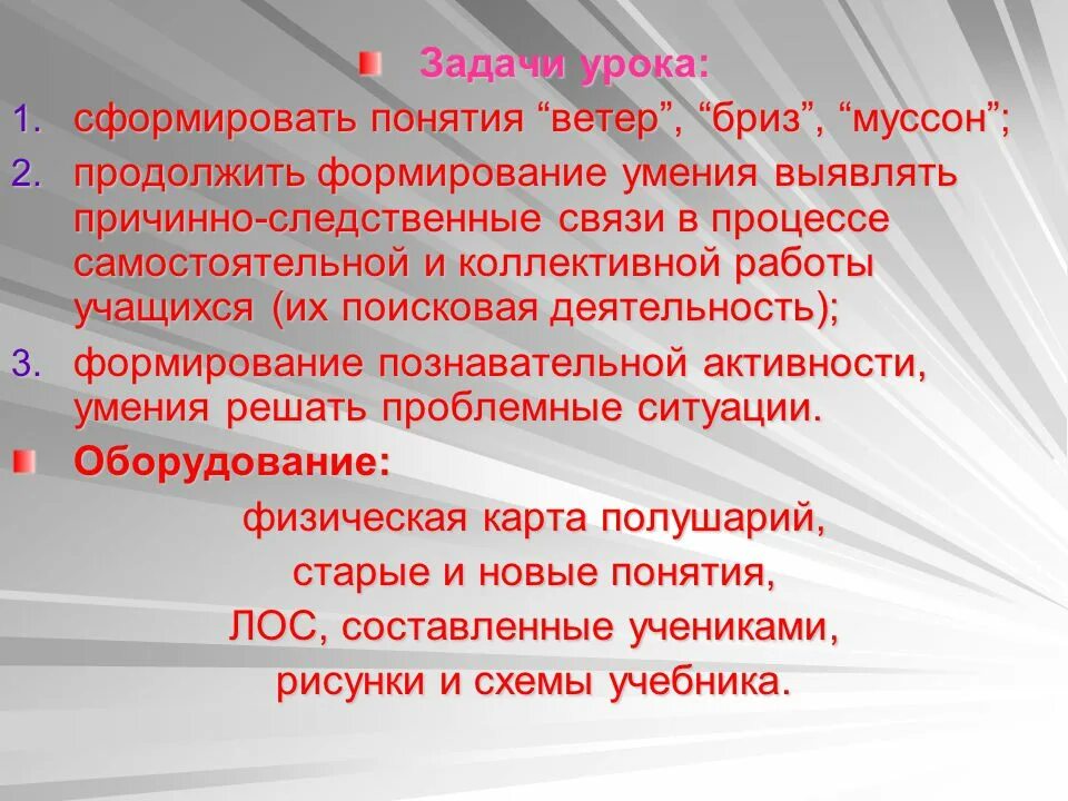 В чем различие между муссоном и бризом. Понятие ветер и Бриз. Сходство и различие между бризом и Муссоном. Сходство бриза и Муссона. Бриз и Муссон сходства и различия.