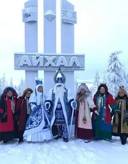 Айхал саха