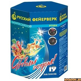 Русский салют