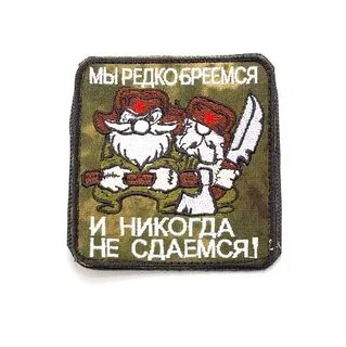 Мы не знаем сдаемся