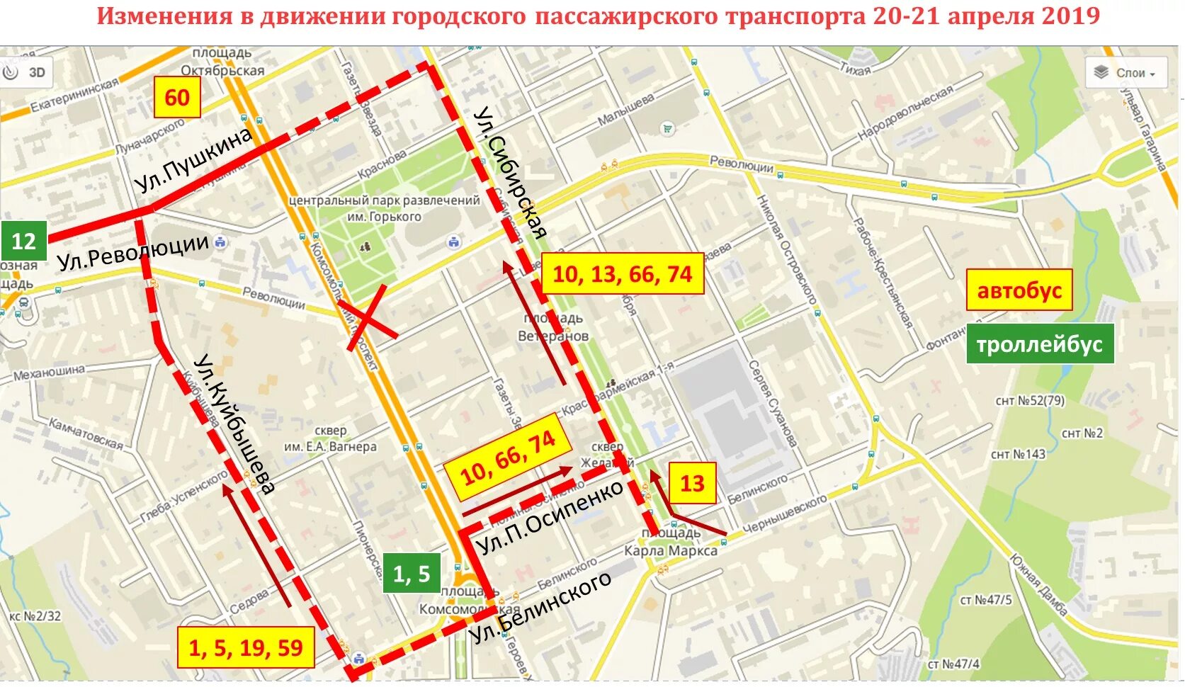 Открой движение автобусов. Изменение движения транспорта. Движение общественного транспорта. Изменено движение транспорта. Изменения в движении автобусов.