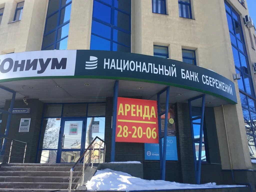 сбербанк ленина 116 иваново. банки иваново. ао национальный банк сбережений. банк иваново. банк иваново режим.