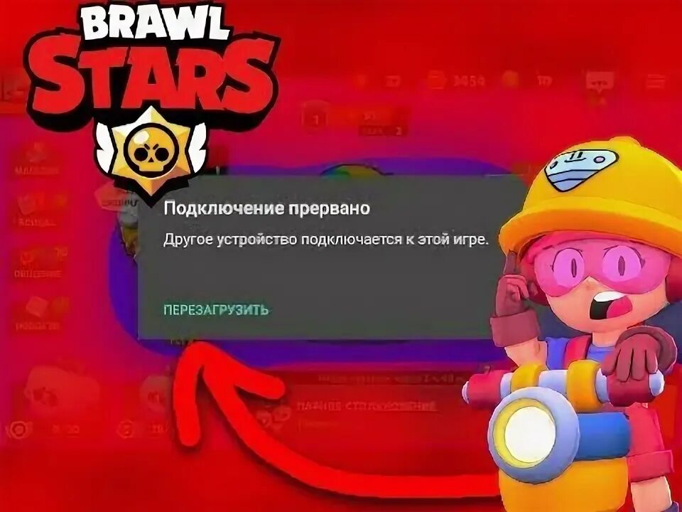 Как выгнать человека с аккаунта brawl. Как выгнать с аккаунта Brawl Stars человека. Как украсть аккаунт в БРАВЛ старсе. Как украсть аккаунт в Brawl Stars. Как выгнать человека с аккаунта в БРАВЛ старс.