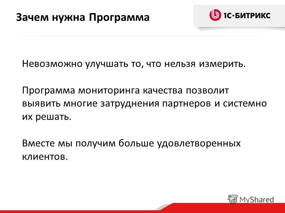реферальная программа в приложении.