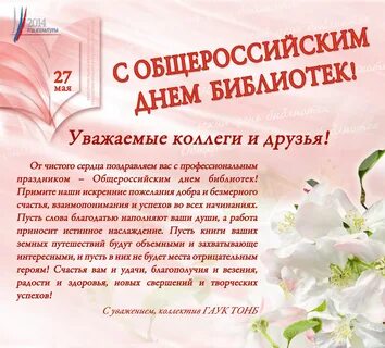 Поздравить ветеранов с профессиональным праздником