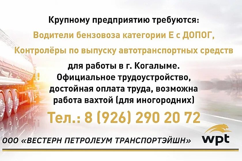 Авито когалым работа вакансии