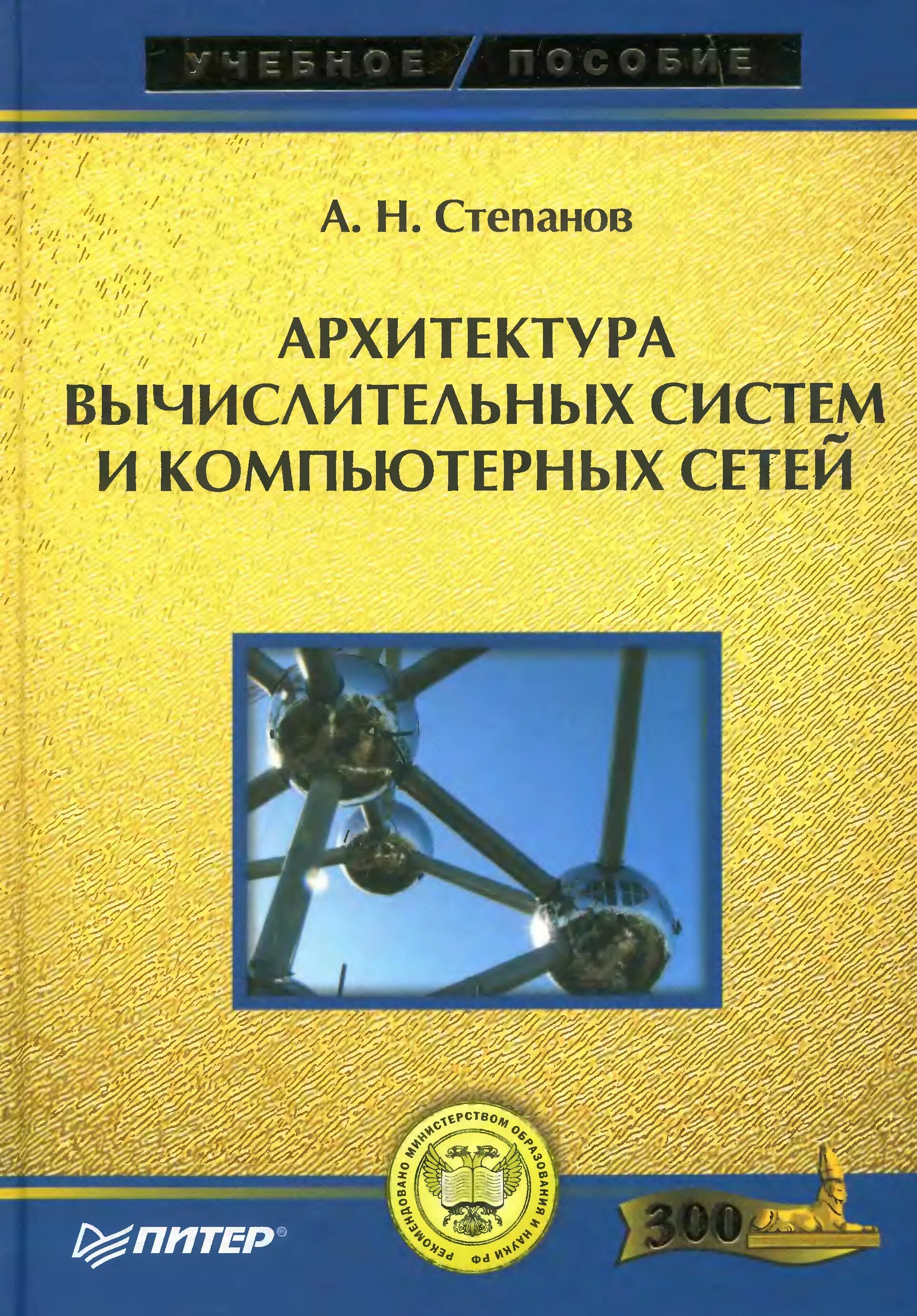 “информационные технологии”. Лабораторный практикум учебное пособие. Компьютерная графика: учебное пособие книга. Учебник е. Книга по компьютерной системы и комплексы.