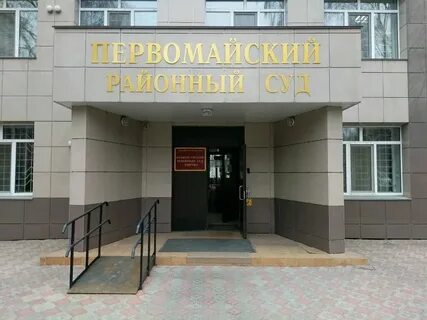Судебный участок 57 киров ленинский