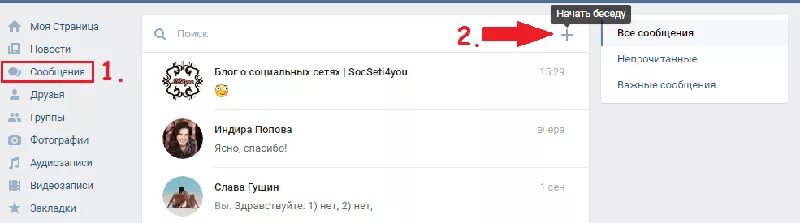 Придумать название чата. Прикольные названия для беседы. Смешные названия для беседы. Название для беседы в ВК. Прикольные названия для беседы в ВК.