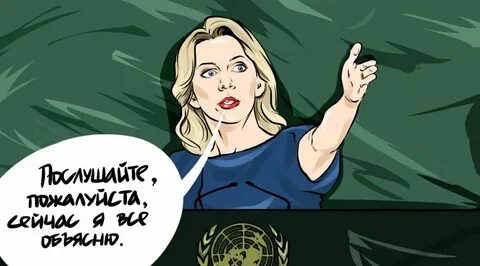 Послушай пожалуйста