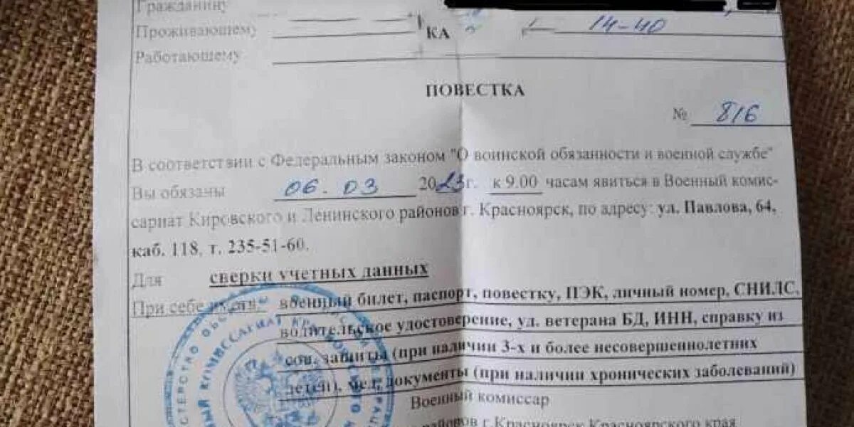 Повестка на мобилизацию. Повестка в военкомат. Повестка в армию России. Повестка в военкомат 2023. Повестки на сборы 2024 кому пришли