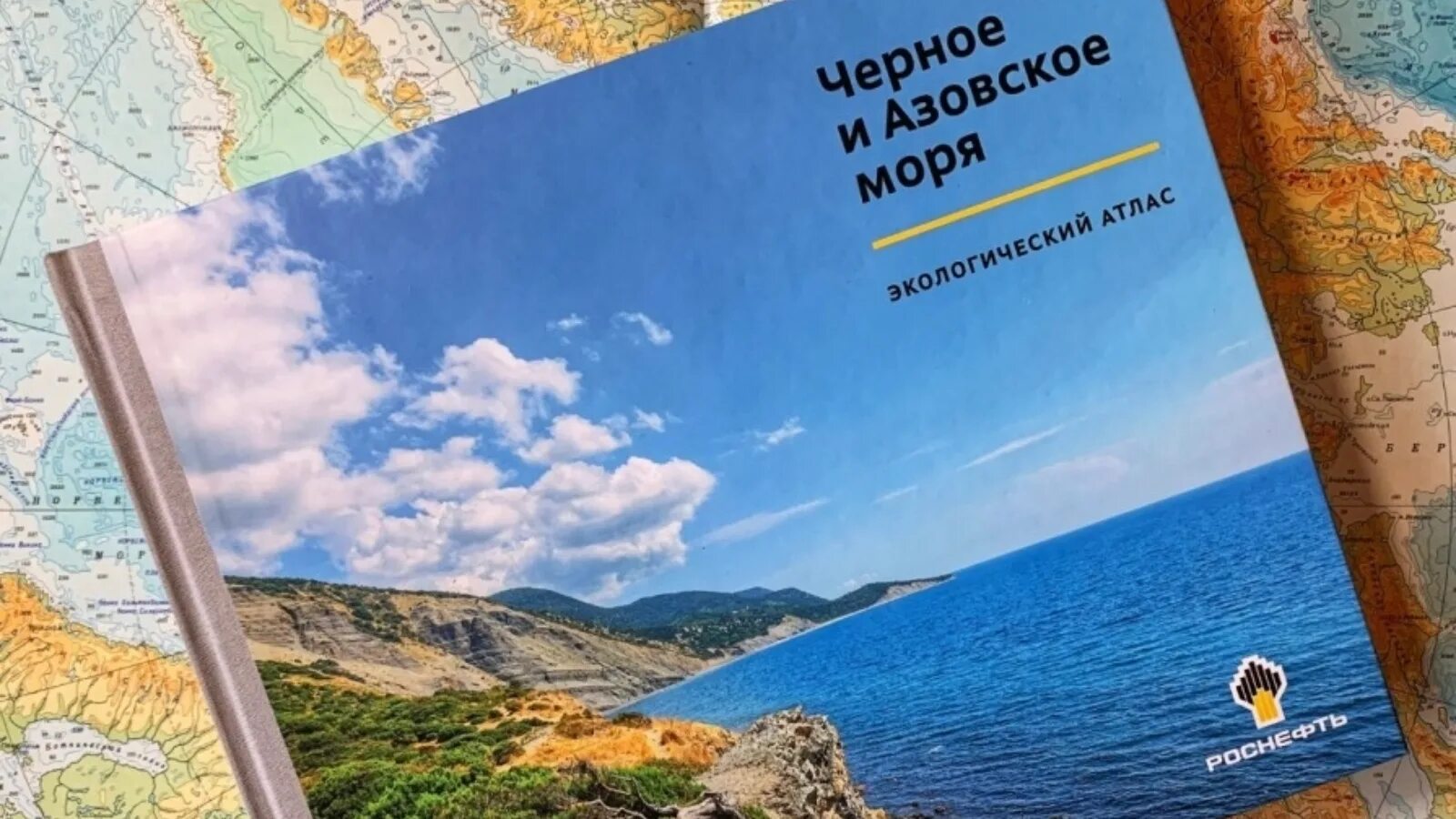 Атлас черного моря. Старинная карта черного моря. Черное море на карте атлас. Черное море на атласе. Западная часть черного моря.