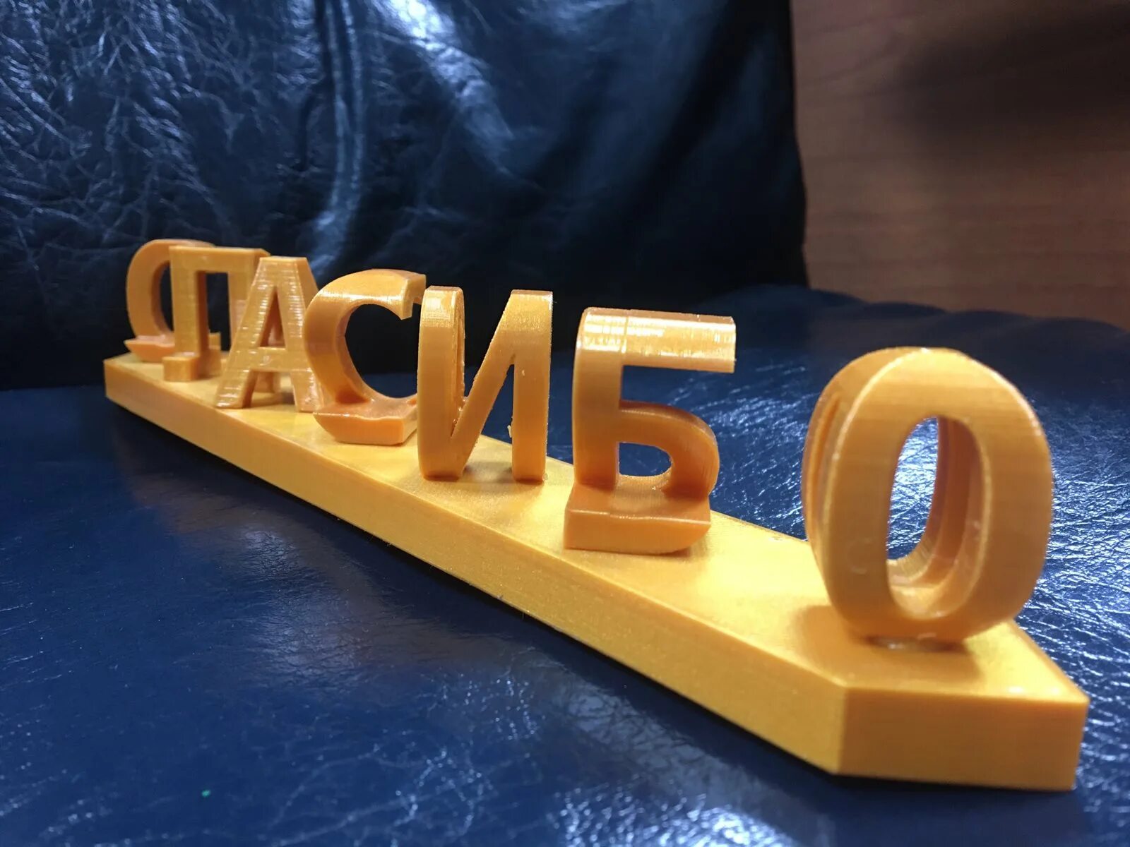 Слово из 5 подарок. Объемные надписи. 3д печать сувениров. Сувениры 3d модель. 3d сувениры надписи.