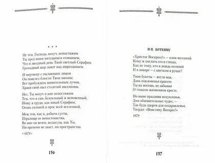 Духовные стихи слушать