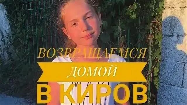 Влог киров