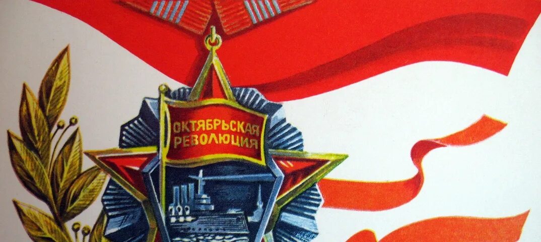 Символы Октябрьской революции. Октябрьская революция 1917. День Октябрьской революции рисунок. Рисунки к Дню Октябрьской революции 1917 года. Октябрьская революция детям