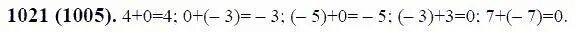 Математика 6 класс Виленкин номер 1021. Математика 6 класс номер 1021 страница. Математика 1021 номер. Математика 6 класс упражнение 1005.