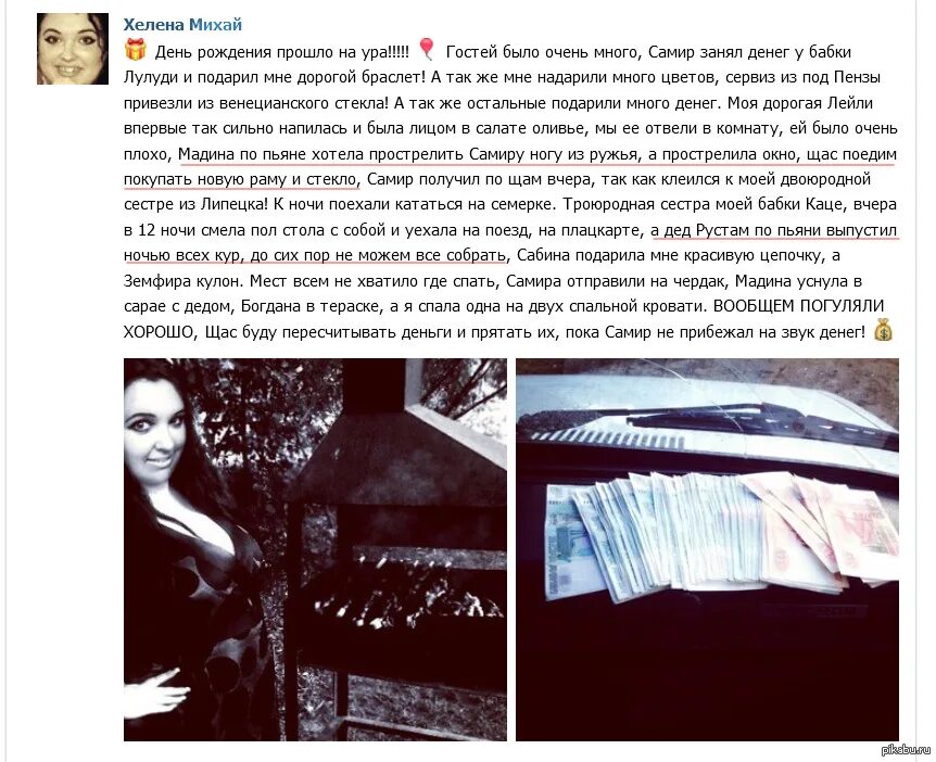 Сделай мне приятно щас буда текст