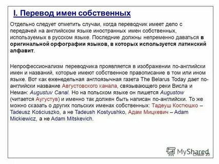 Как переводится имя том