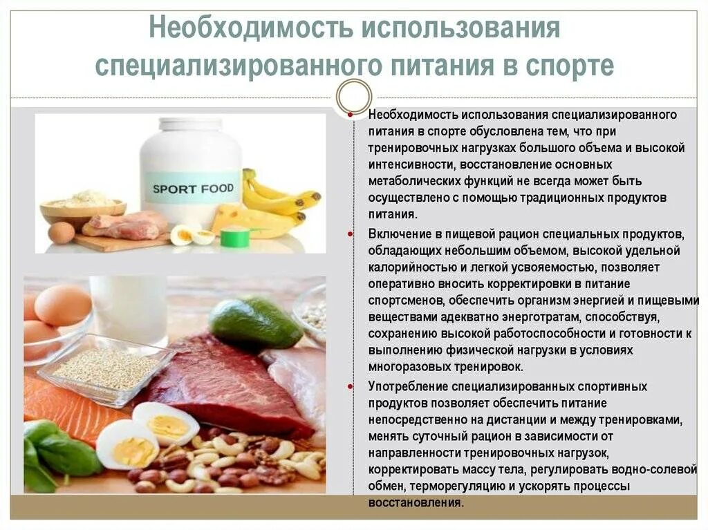 Обеспечить рацион