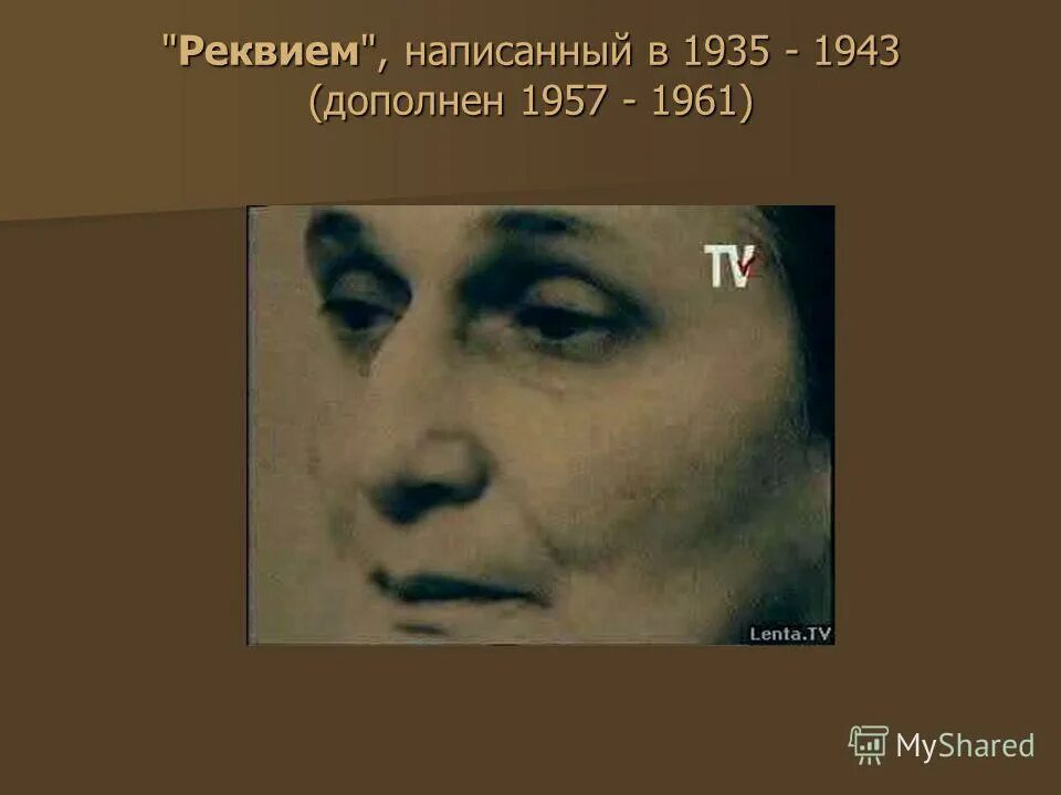 История создания реквием кратко. Поэма реквием ахматова. поэма реквием фото. написать про реквием. история создания реквием ахматовой.