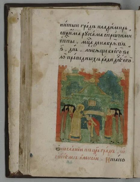 Жития пахомия логофета. Хронограф пахомия логофета. Жития пахомия логофета. Пахомий серб логофет. Пахомий логофет произведение.