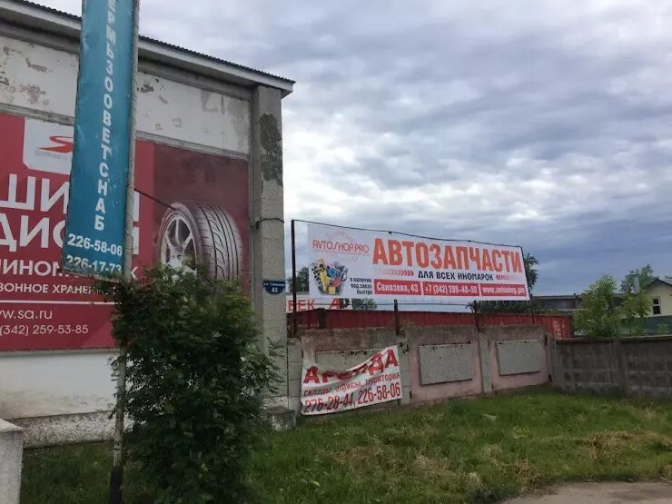 Архитектора свиязева, 41. Свиязева 42а. Венеция пермь банкетный зал свиязева 35. Автодонор пермь свиязева. Улица архитектора свиязева пермь.
