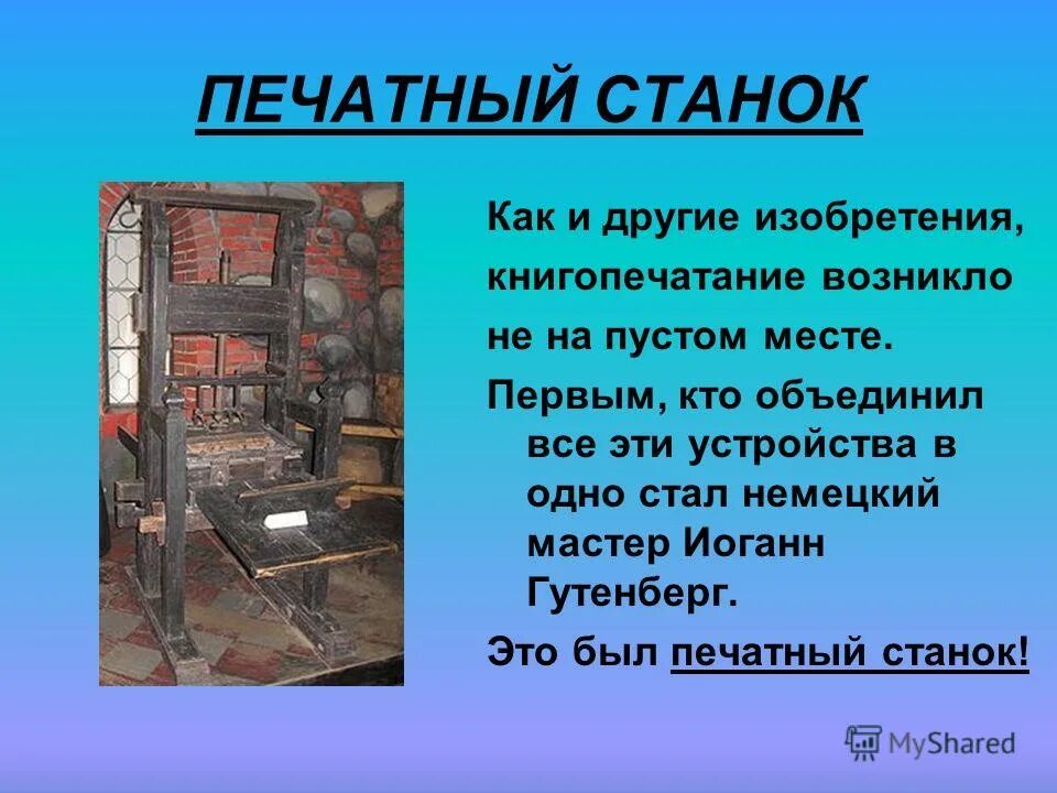 Достижения новейшего времени. Новое время презентация. Встреча европы и америки. Технические достижения эпохи нового времени. Открытия новейшего времени.