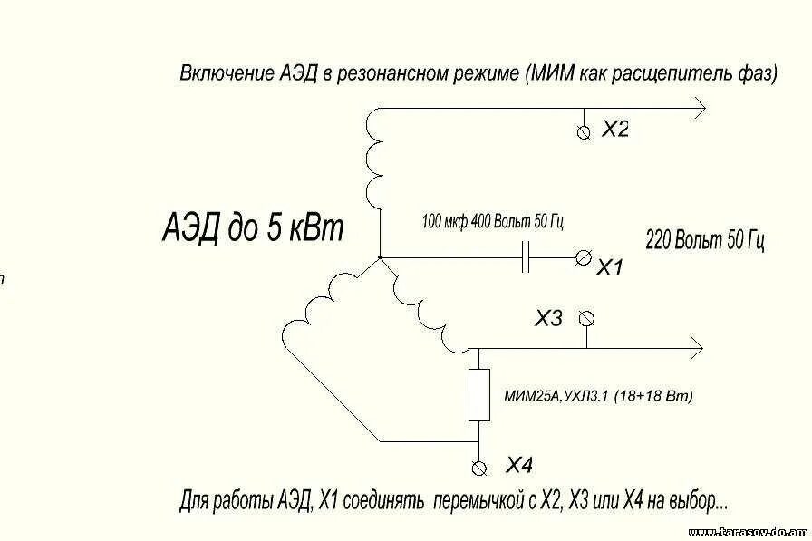 Расчет 3х фазного. Схема трехфазного асинхронного генератора. Схемы включения 3 фазных электродвигателей в 220 вольт. Конденсатор для электродвигателя 1.5 КВТ схема подключения. Схема однофазного конденсаторного асинхронного двигателя.