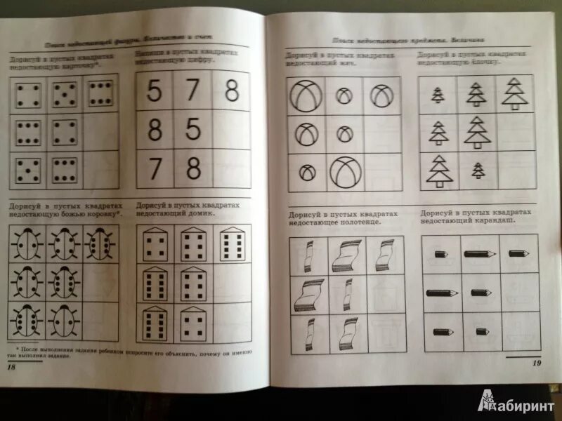 Тесты рабочие задания. Колесникова я решаю логические задачи. Колесникова я решаю логические задачи для детей 5-7. Е.В. Колесникова «я решаю логические задачи»,. Математика Колесникова я решаю логические задачи.