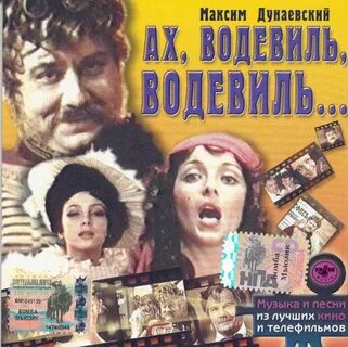Песня ах эта музыка музыка музыка