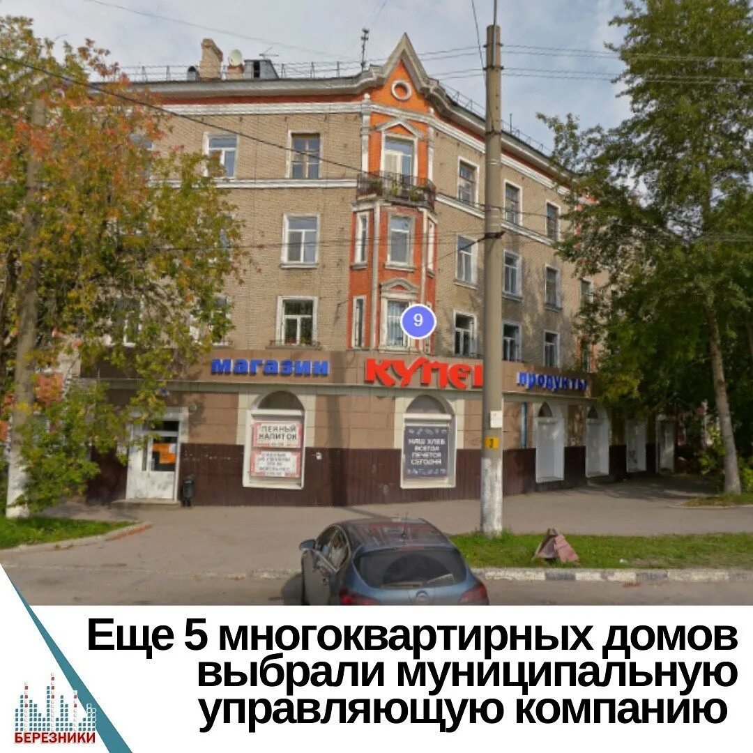 старые фотографии дети прыгают с крыши в сугроб. ук любимый дом подольск. березники управляющая компания. снег и сосульки на крыше. ломоносова 60 березники.