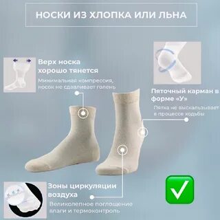Как выбирать носки ребенку