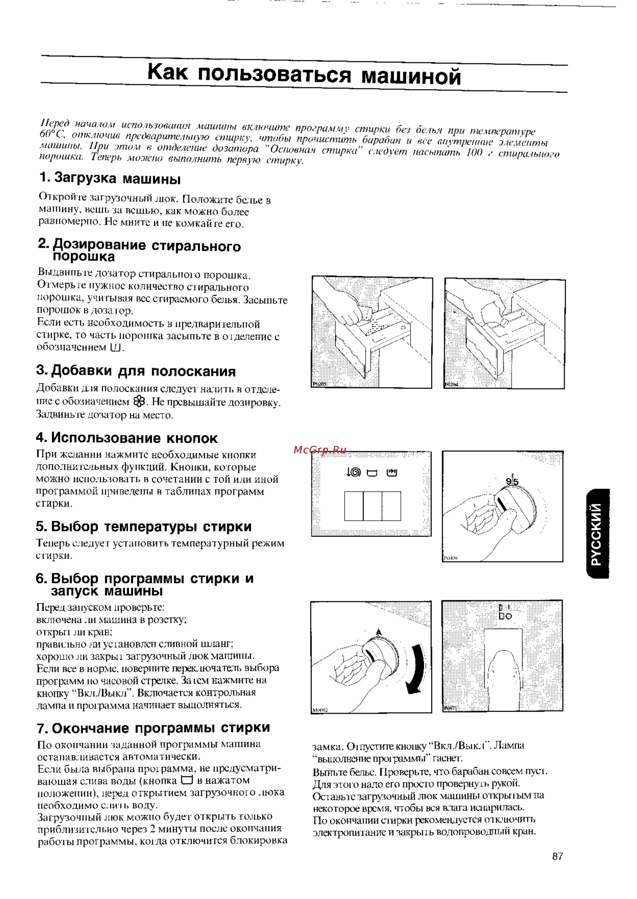 Как пользоваться машинкой для полов. Как пользоваться стиральной машинкой. стиральная машина zanussi как пользоваться. как запустить машинку стиральную zanussi. программы стиральной машины zanussi.