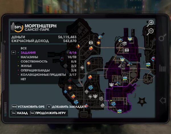 Saints Row the third банды карта. Saints Row 3 Моргенштерн операции банды. Saints Row the third операции банд карта. Saints Row 3 операции банды. Карта ров