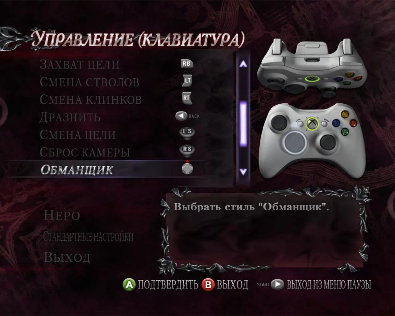 Dmc управление. DMC 5 управление на геймпаде. Devil May Cry 4 управление на геймпаде. Devil May Cry 3 раскладка клавиатуры. Devil May Cry 4 раскладка клавиатуры.