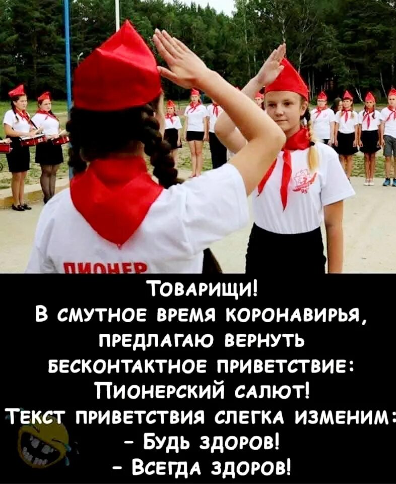 Приветствие пионеров в ссср. Привет салам. Лексическое значение слова салют. Приветствие пионеров в ссср. Римский салют.