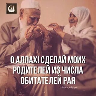 Дуа за отца