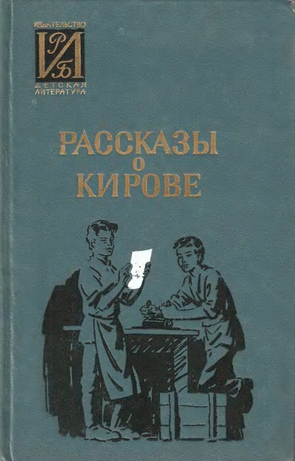 Кольцо обратного времени книга. Обложка книги шпаргалки. Книги о красоте. Педагогика: учебное пособие книга. Коллектив авторов читать.