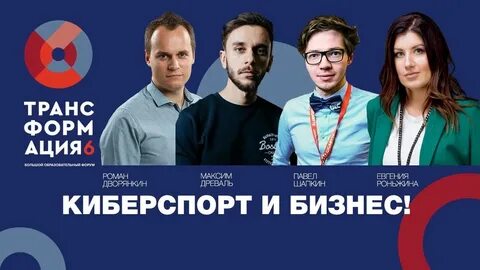 Синергия киберспорт