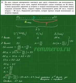 Велосипедист проехал первую 18 км ч