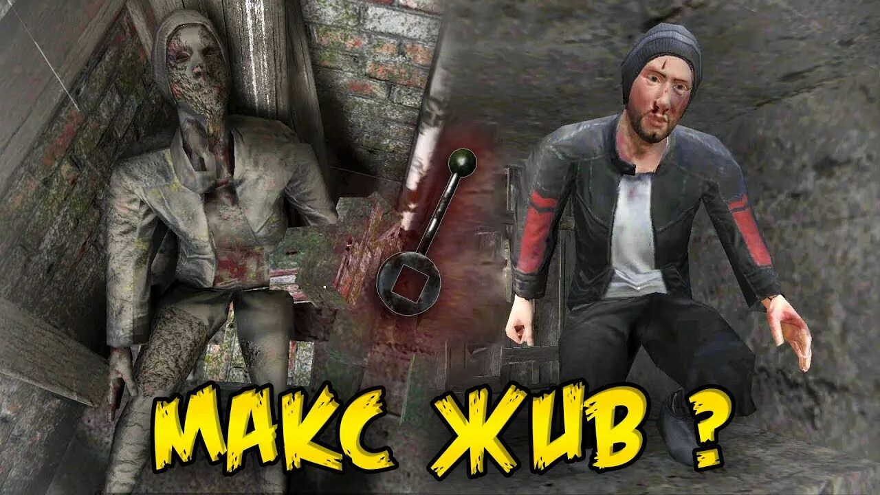 Секретная концовка метель 3. Метель игра макс. metal horror escape секретная концовка. секретная концовка капхед.