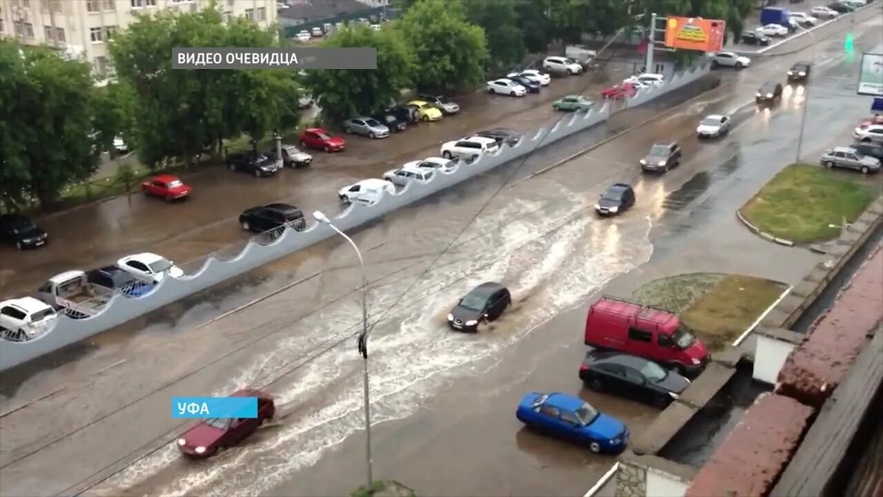 Троллейбус уфа. Наводнение в сипайлово. Дождь в уфе. Три дождя уфа. Три дождя уфа.