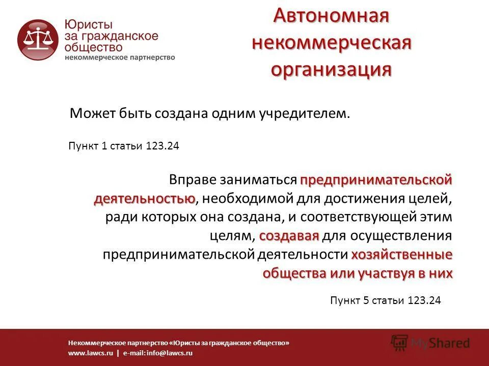 Кодекс некоммерческой организации