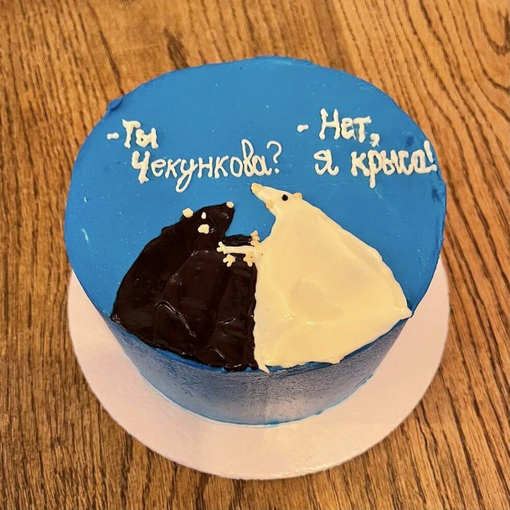 Тортика нет лобня