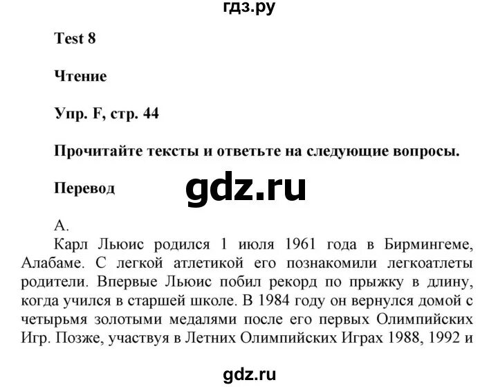 Контрольная работа спотлайт 8 3 четверть