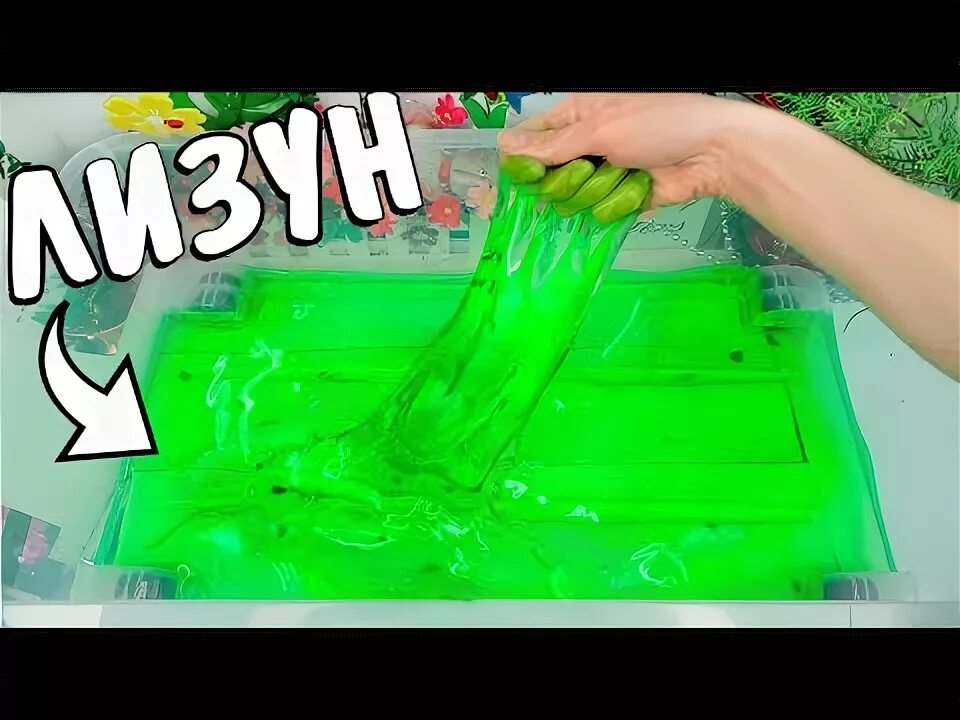 Слайм без прозрачного клея. Слайм без прозрачного клея