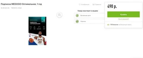 Подписка рб