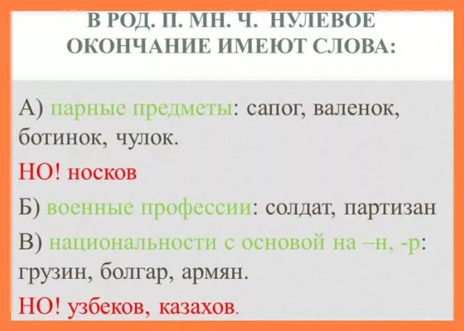 Как правильно носочек