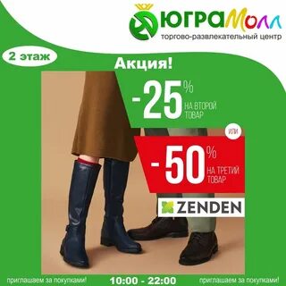 Зенден курск